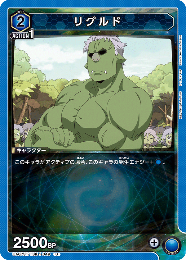 UA07ST/TSK-1-049 利格鲁·德