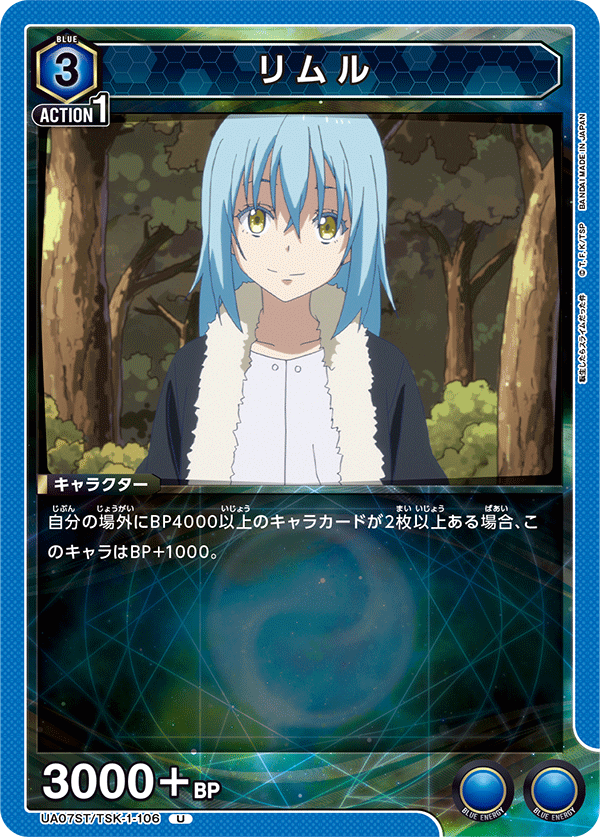 UA07ST/TSK-1-106 利姆鲁