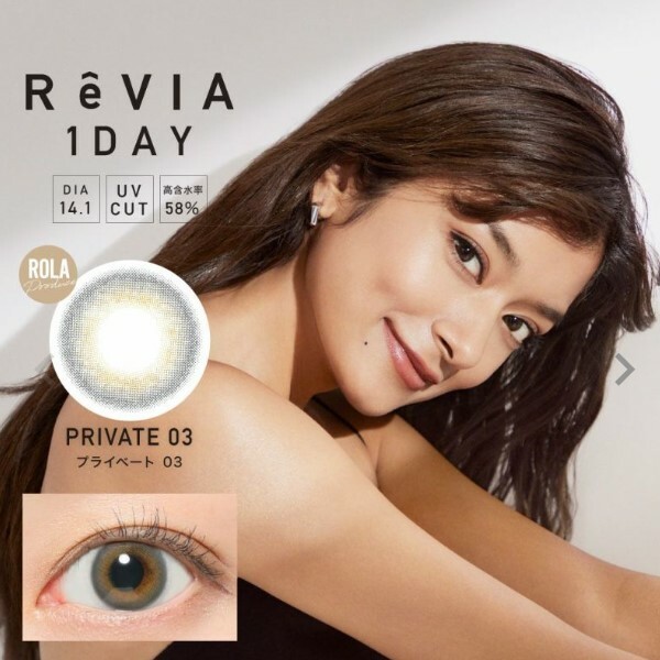 REVIA 1Day Color Series Contact Lenses 每日即棄有色隱形眼鏡 10片 (PRIVATE 03)