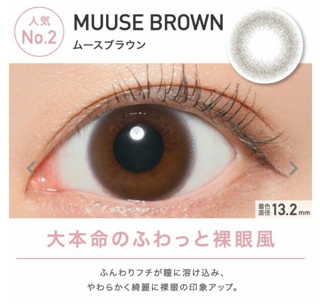 REVIA 1Day Circle Series Contact Lenses 每日即棄有色隱形眼鏡 10片 (MUUSE BROWN)