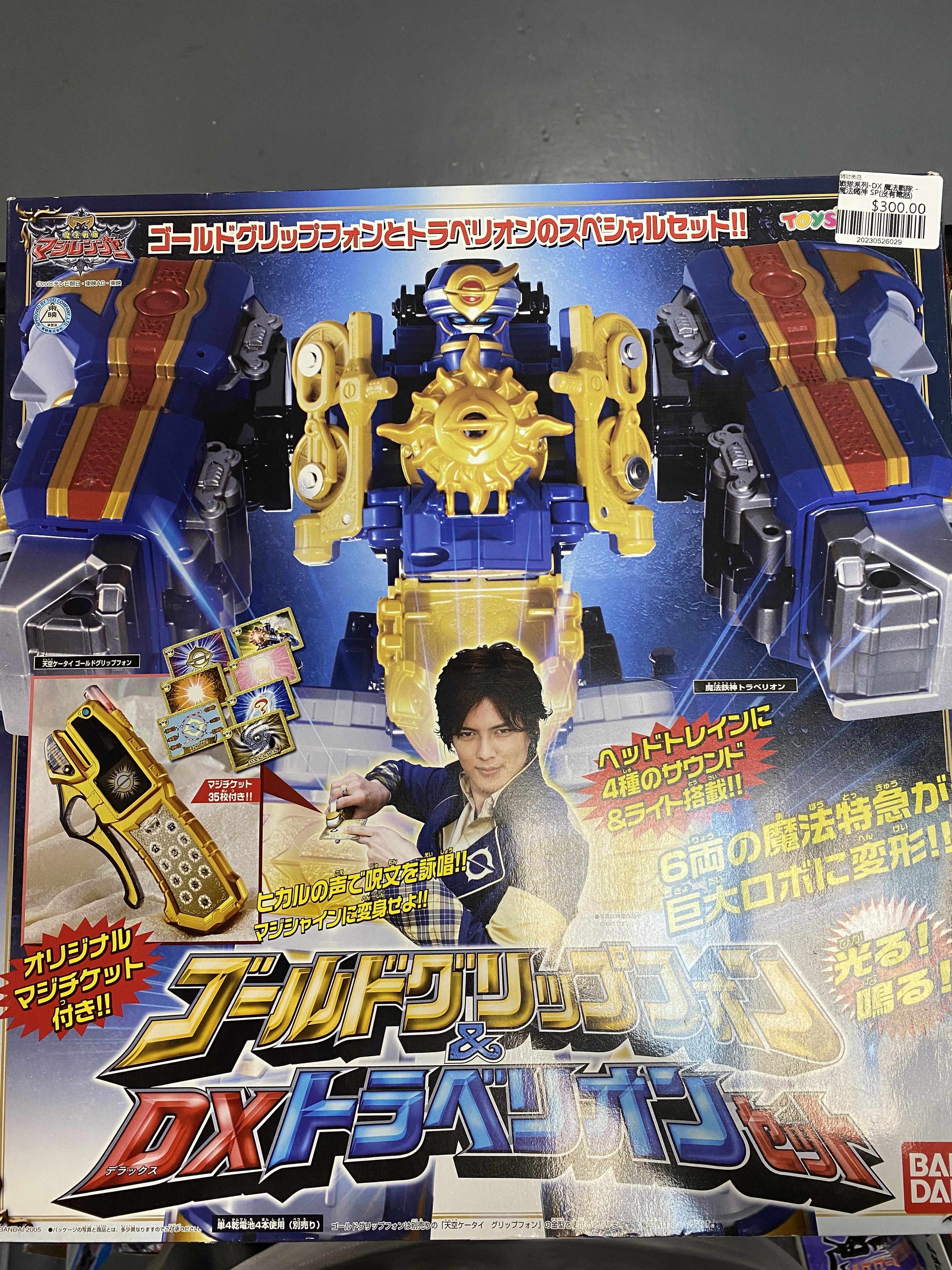 戰隊系列-DX 魔法戰隊 - 魔法鐵神 SP(沒有電話)