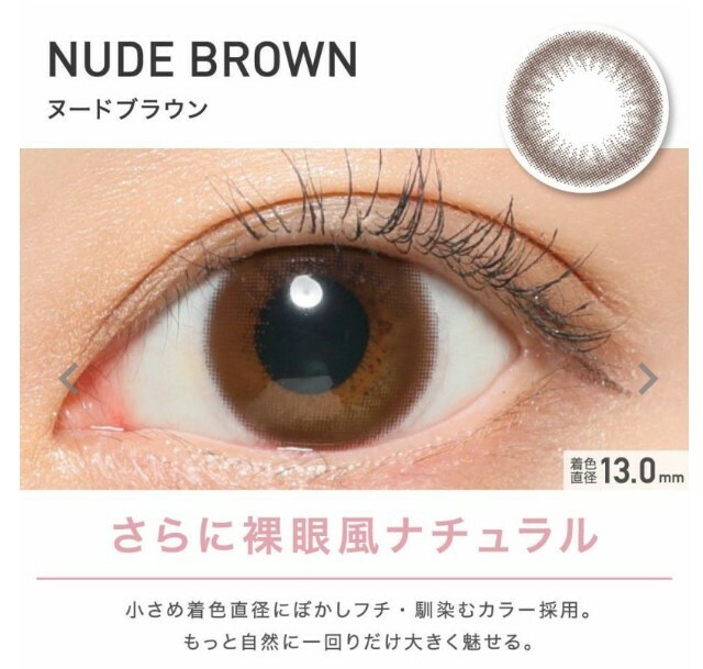 REVIA 1Day Circle Series Contact Lenses 每日即棄有色隱形眼鏡 10片 (NUDE BROWN)