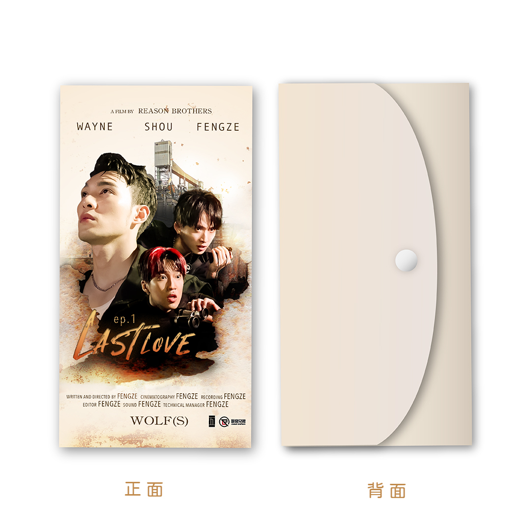 Last Love【EP1】票券收納夾