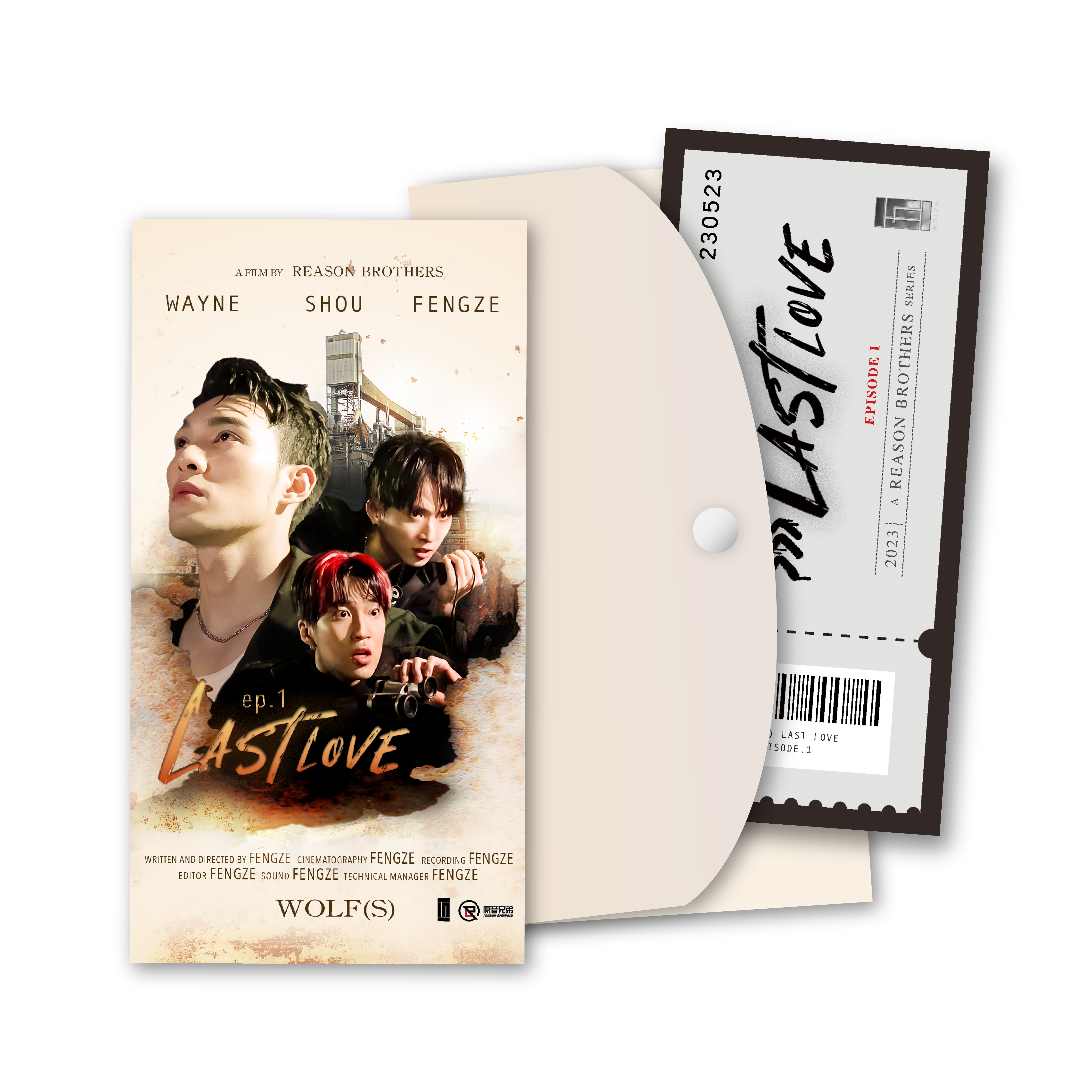 Last Love【EP1】票券收納夾