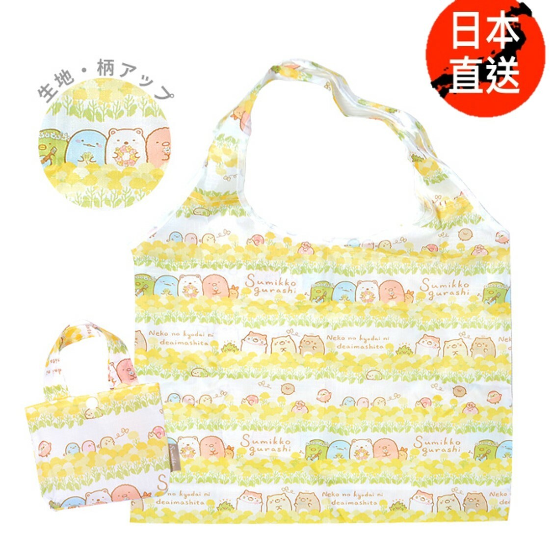 落生物折疊環保購物袋 (日本直送)