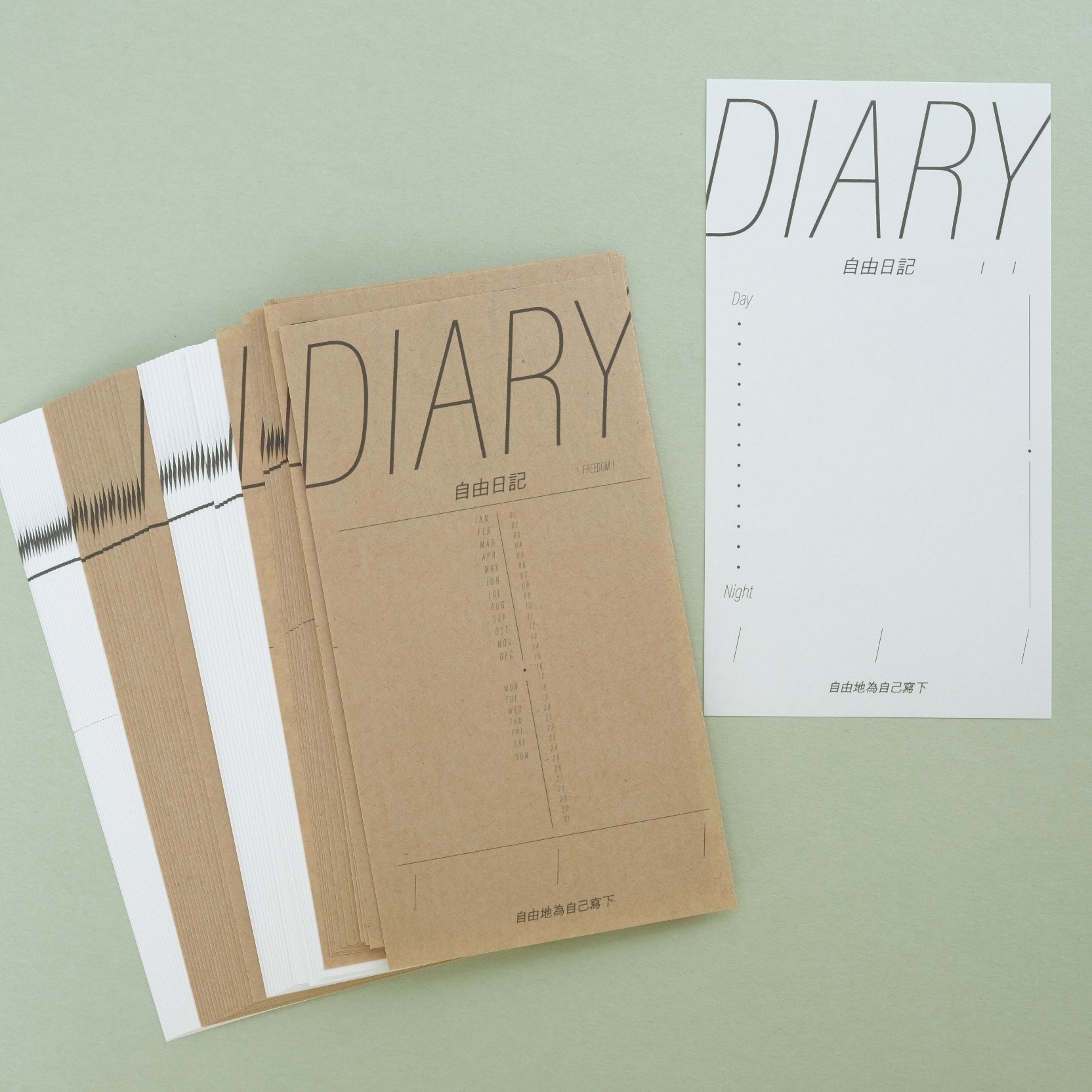 自由日記單張2.0 紙品包 ∕ 一分之一工作室 臺灣
