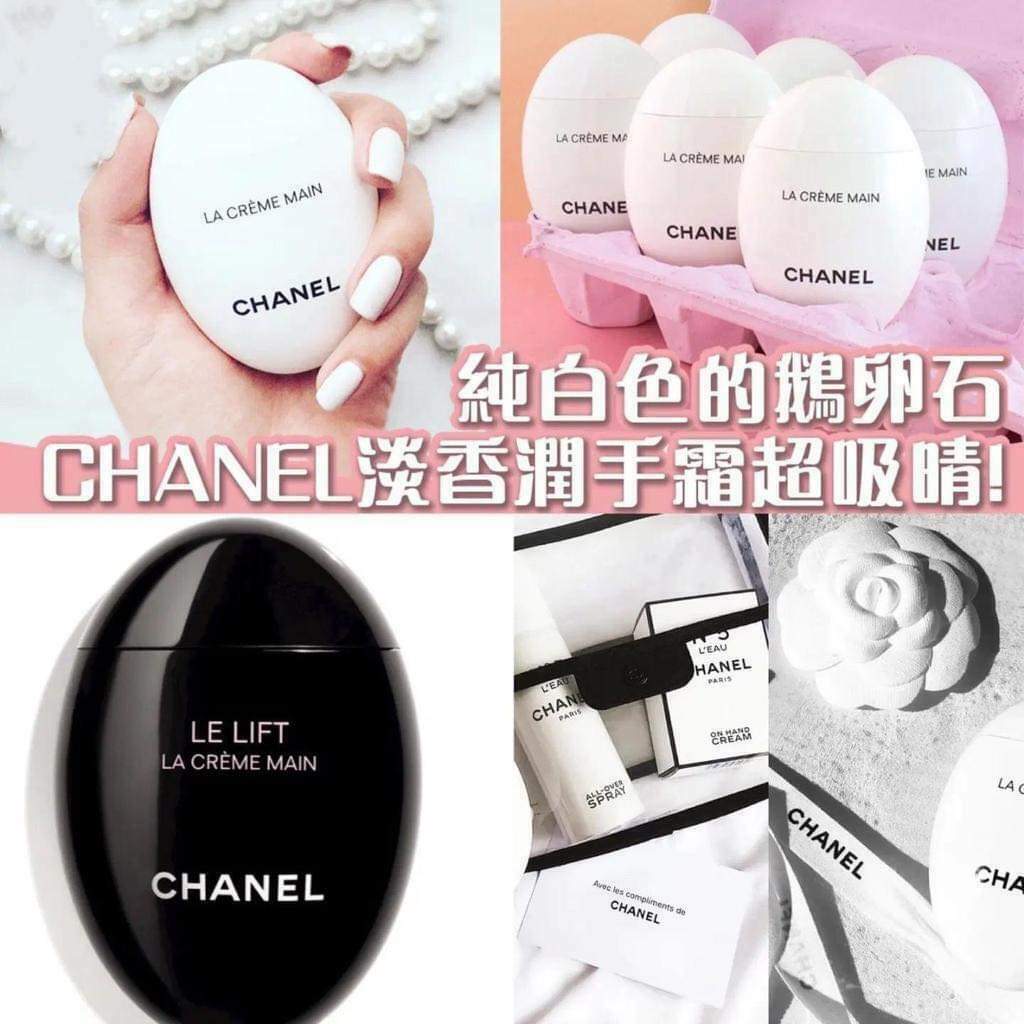 CHANEL LE LIFT HAND CREAM 香奈兒鵝蛋護手霜 50ml