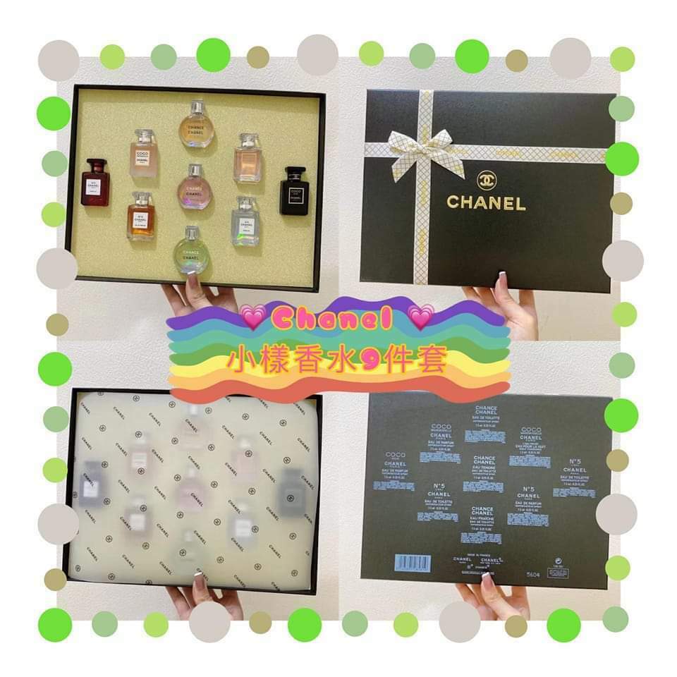 🎁Chanel 小樣香水禮盒9件套