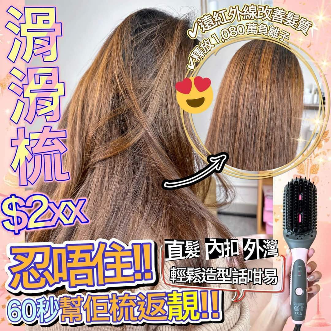 日本🇯🇵Anlan 滑滑梳 💁‍♀️