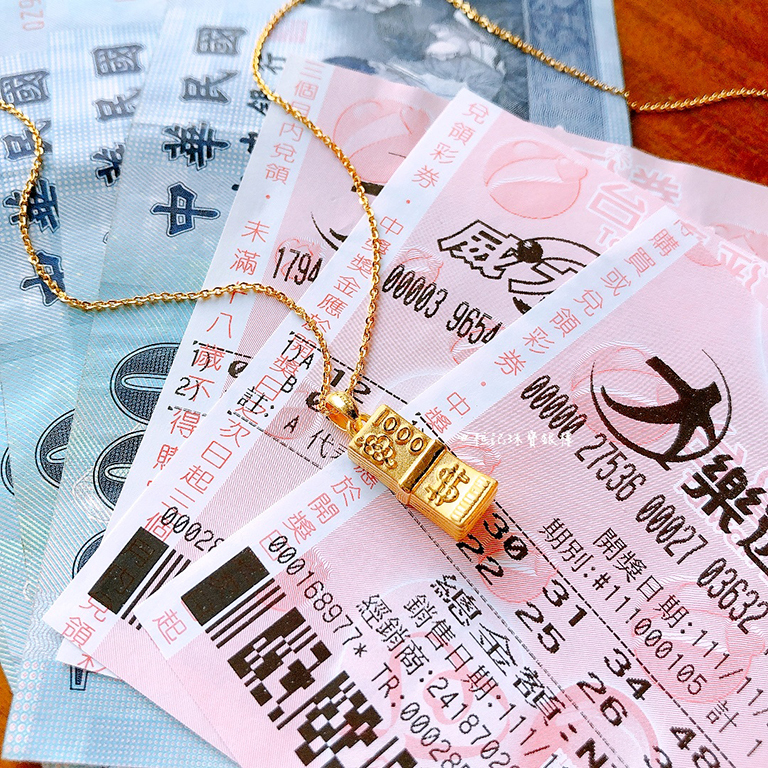 鈔有錢 黃金墜子