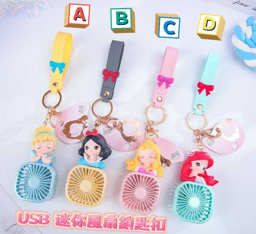 (現貨) USB迷你風扇鎖匙扣