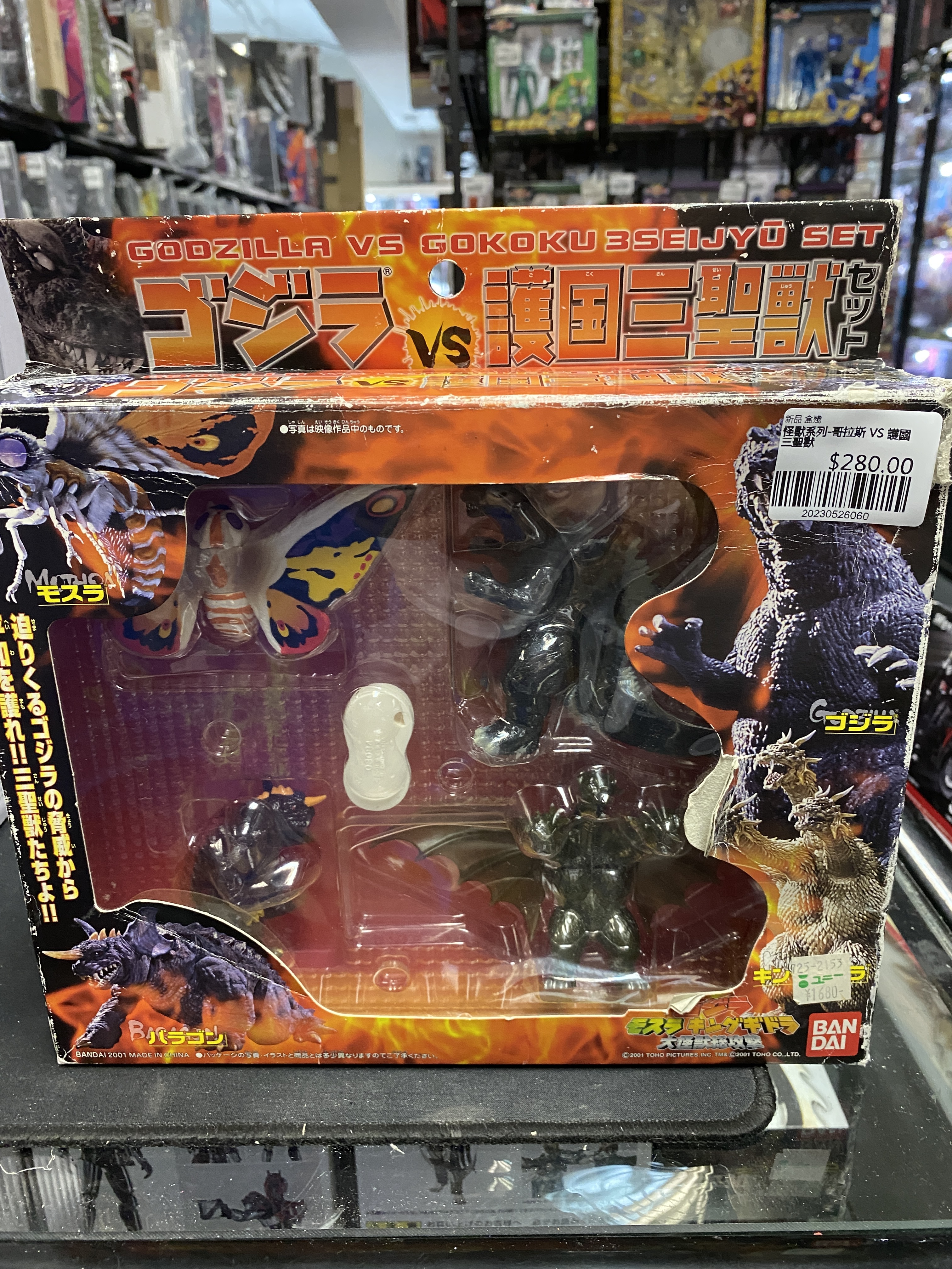 怪獸系列-哥拉斯 VS 護國三聖獸 