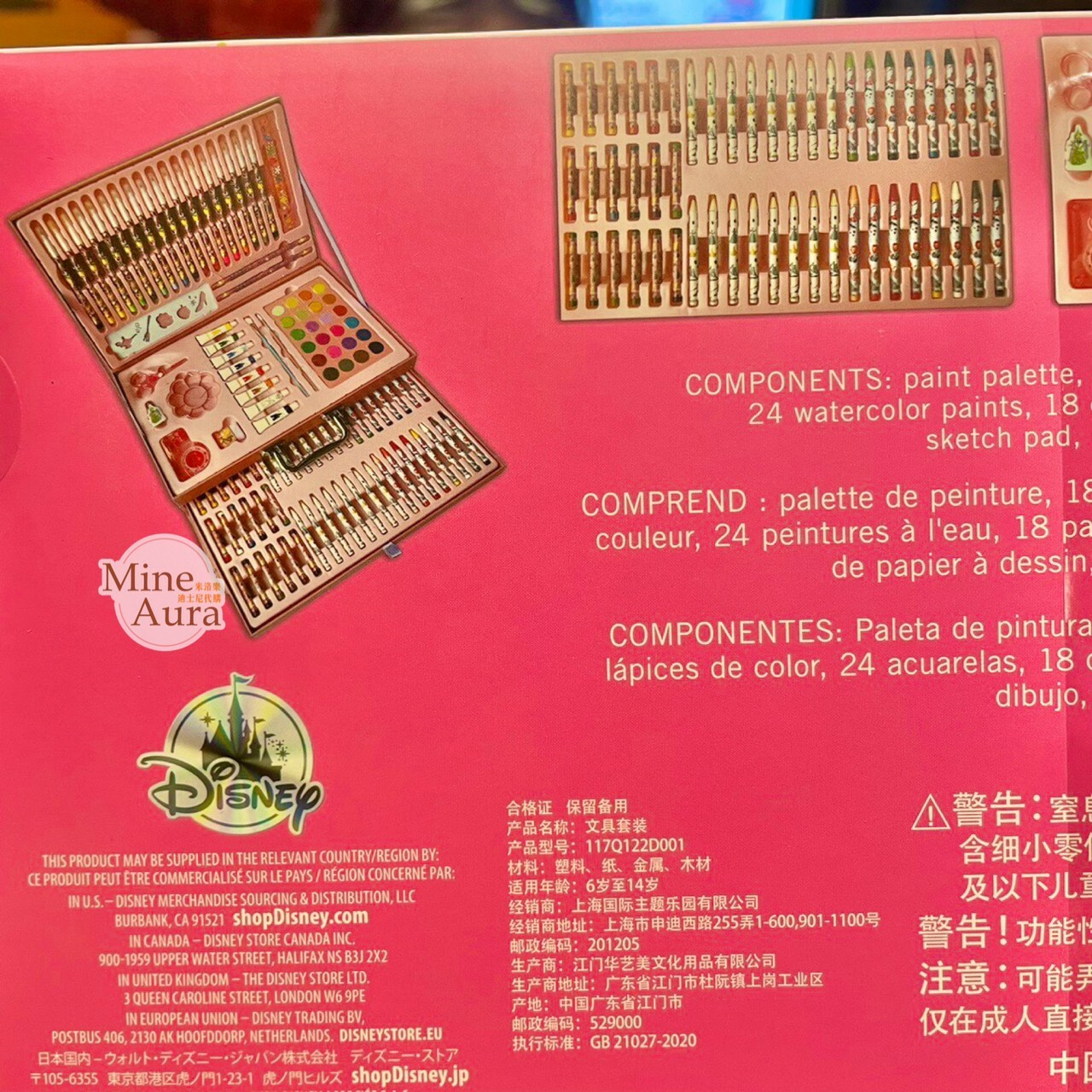 公主系列 Princess Line 公主集合 文具禮盒 文具組 文具用品 -上海迪士尼樂園