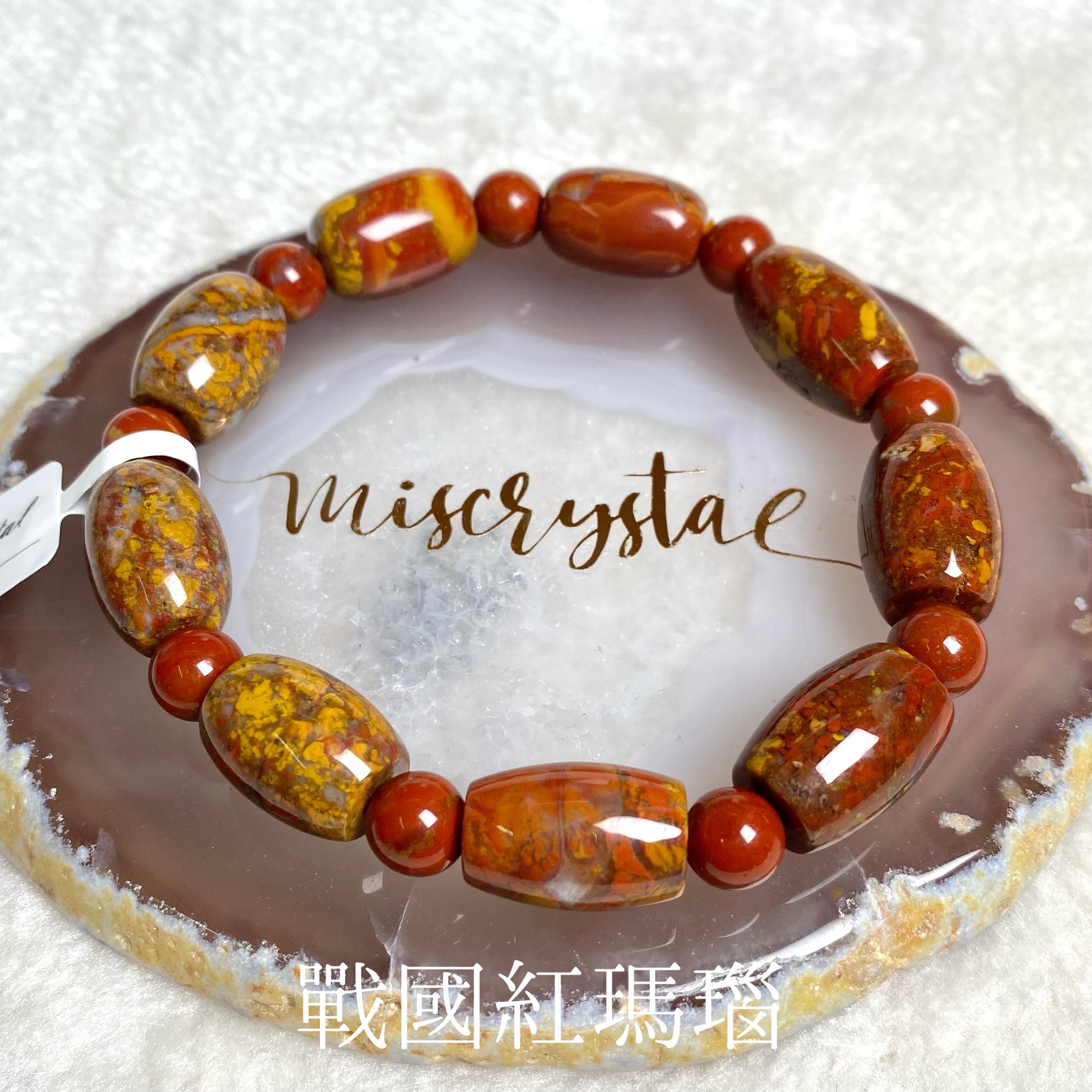 戰國紅瑪瑙 11.8mm #C668