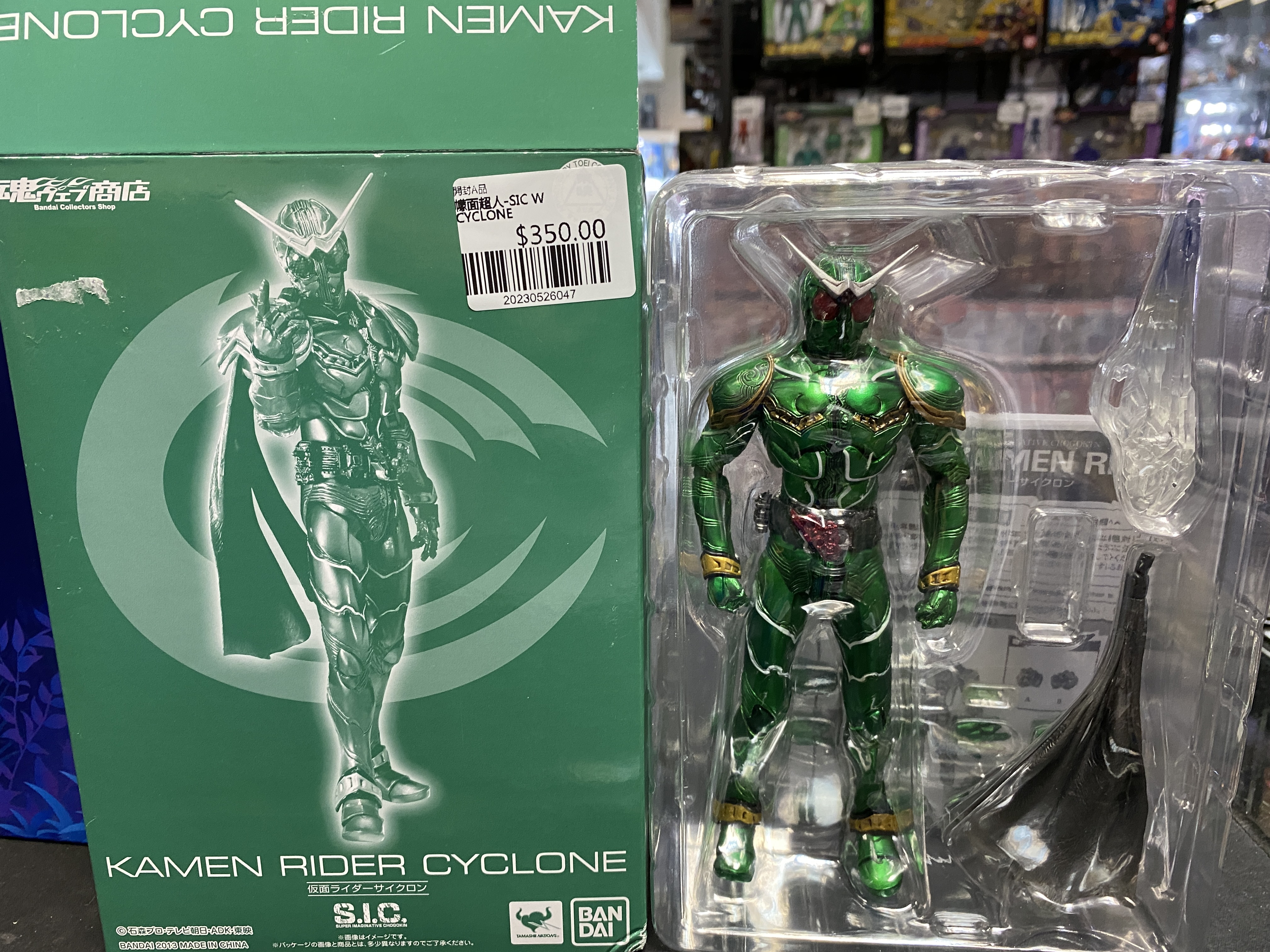 幪面超人-SIC W CYCLONE 