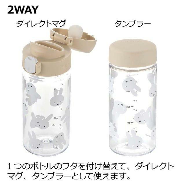 (現貨) 🇯🇵100%日本直送Miffy 2用防漏水樽 (240ml)