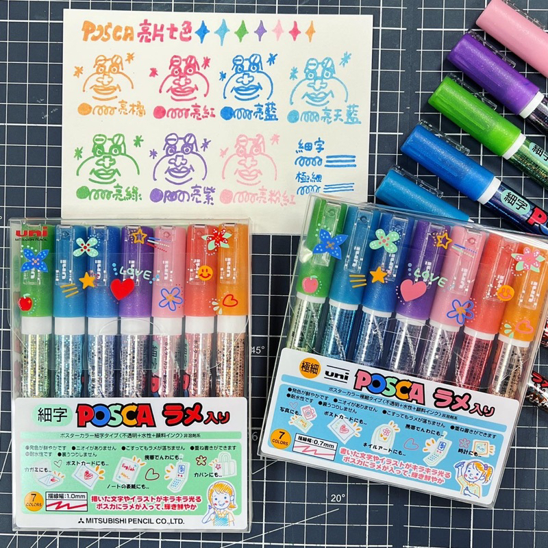 uni POSCA 亮片色 七色 盒裝