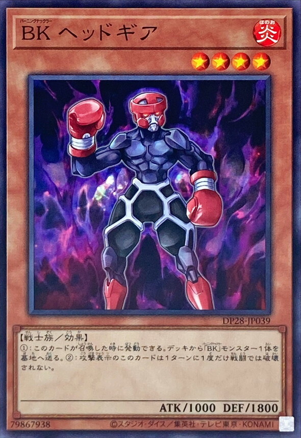 DP28-JP039 BK ヘッドギア