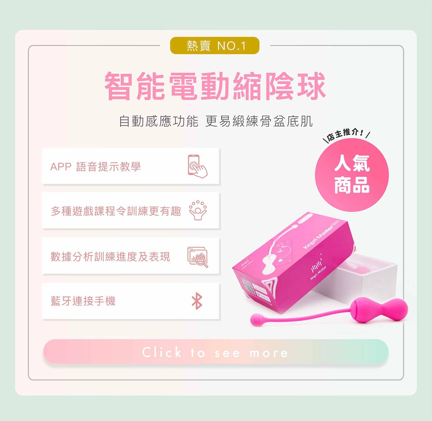 智能電動縮陰球