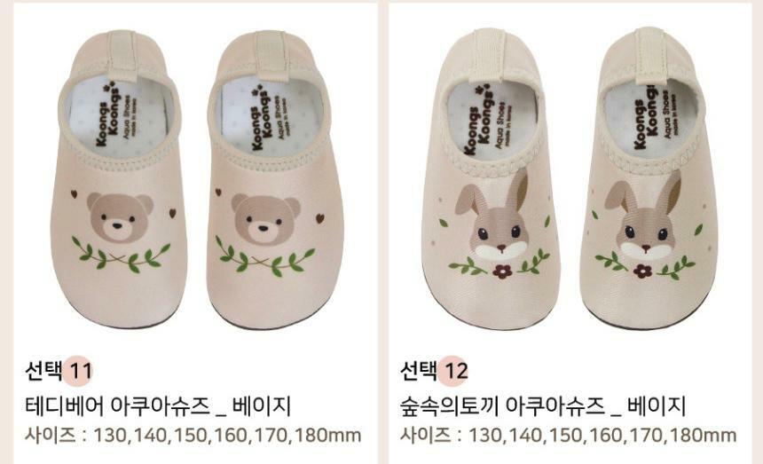 (現貨)韓國Koongskoongs Aqua Shoes 沙灘鞋