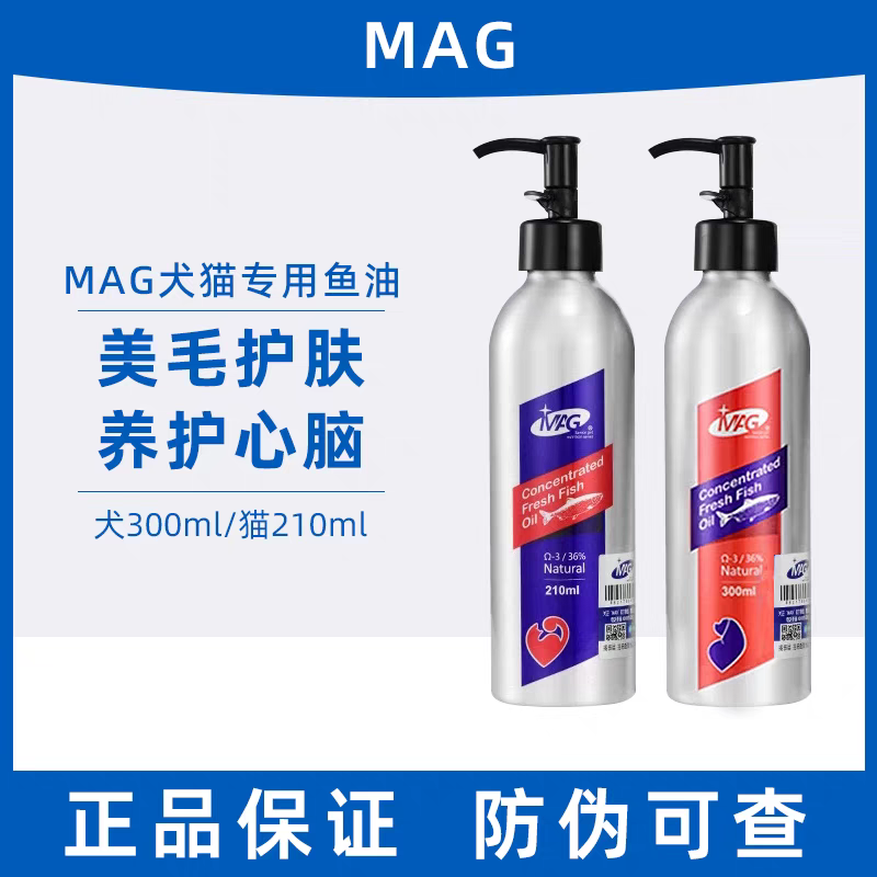 MAG宠物营养补充剂 宠物浓缩天然鱼油 Omega 3 and 6 （猫用/犬用）
