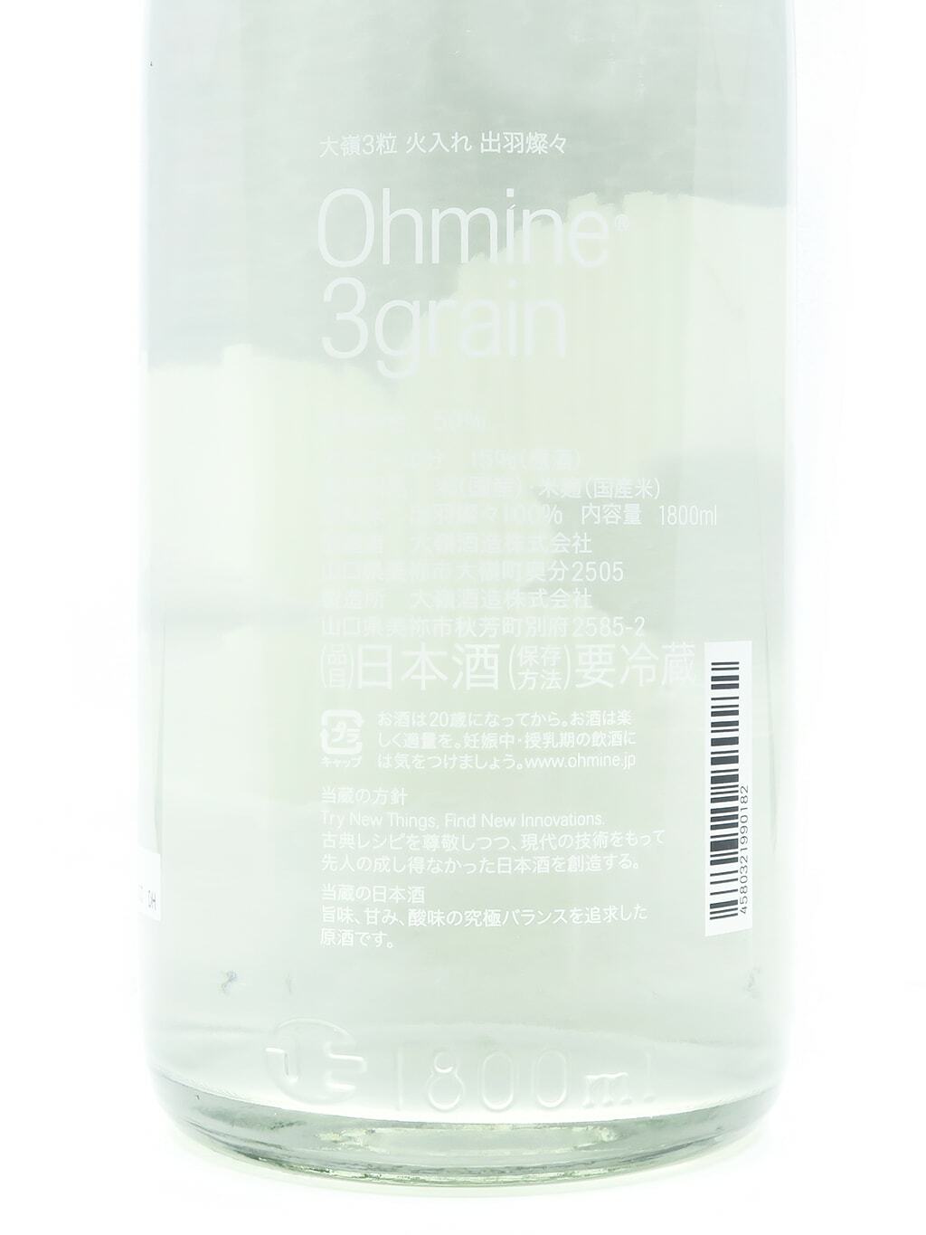 大嶺3粒火入れ出羽燦々原酒720ml | 酒蛙Sakewa | 日本酒專門店