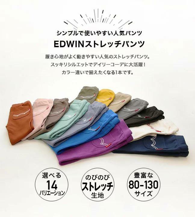 (現貨)🇯🇵日本直送 Edwin長褲