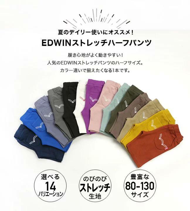 (現貨)🇯🇵日本直送 Edwin 短褲