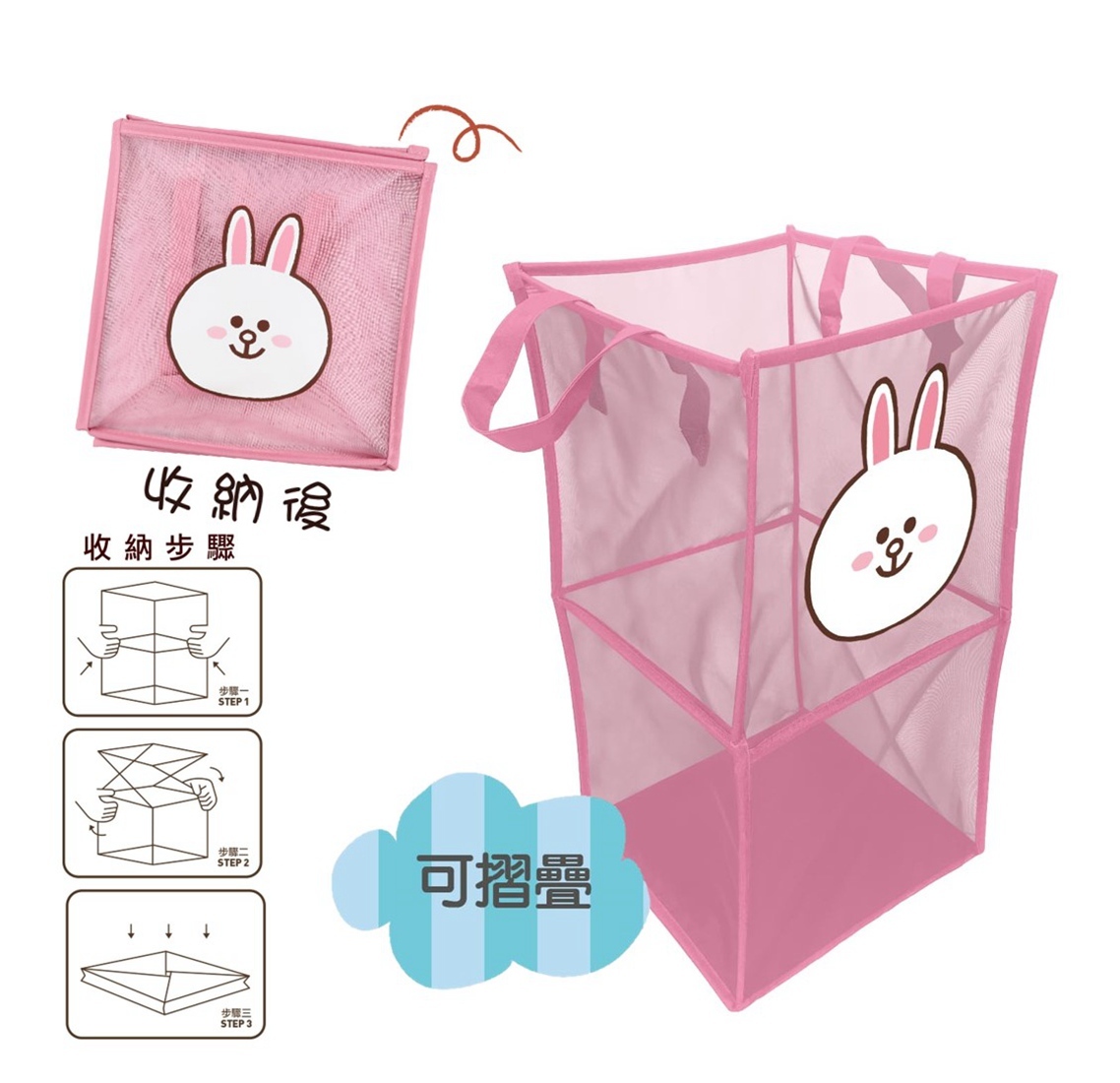 LINE FRIENDS - 雙層折疊式洗衣籃-Cony