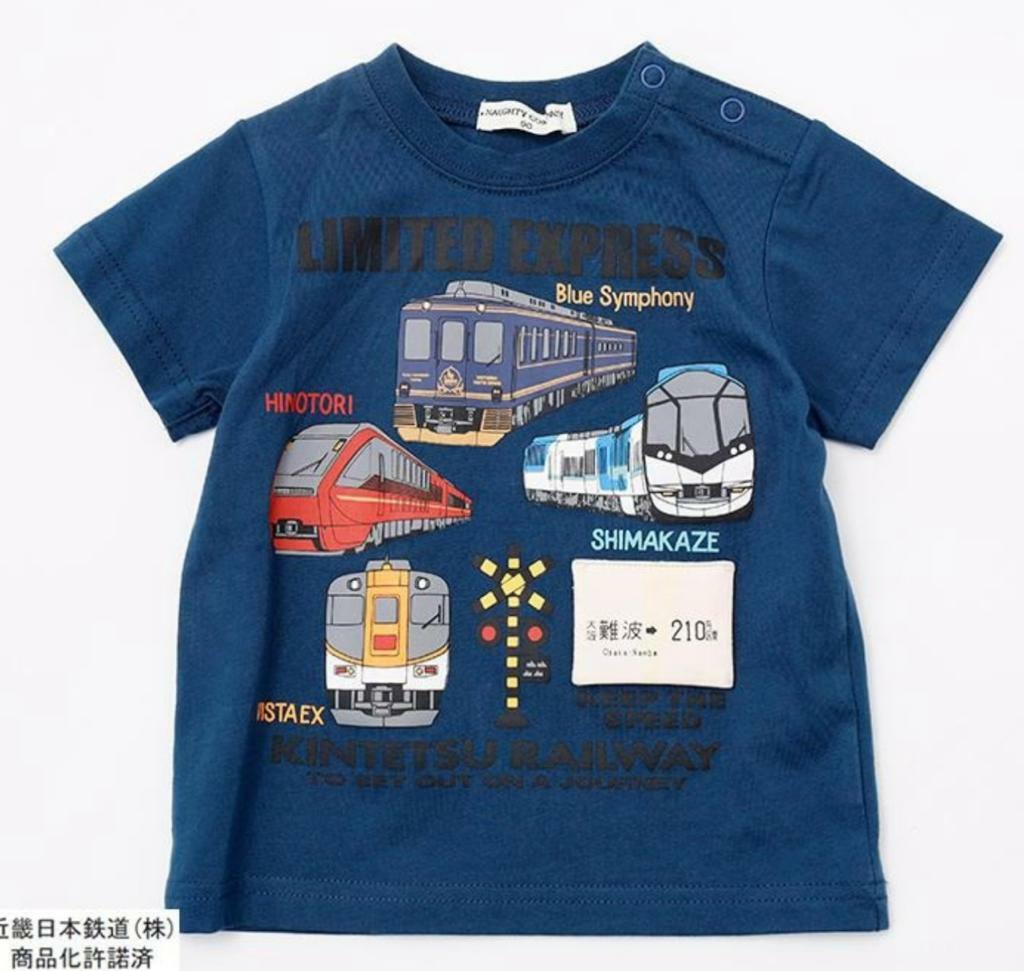 (現貨) 🇯🇵100%日本直送 JR衫