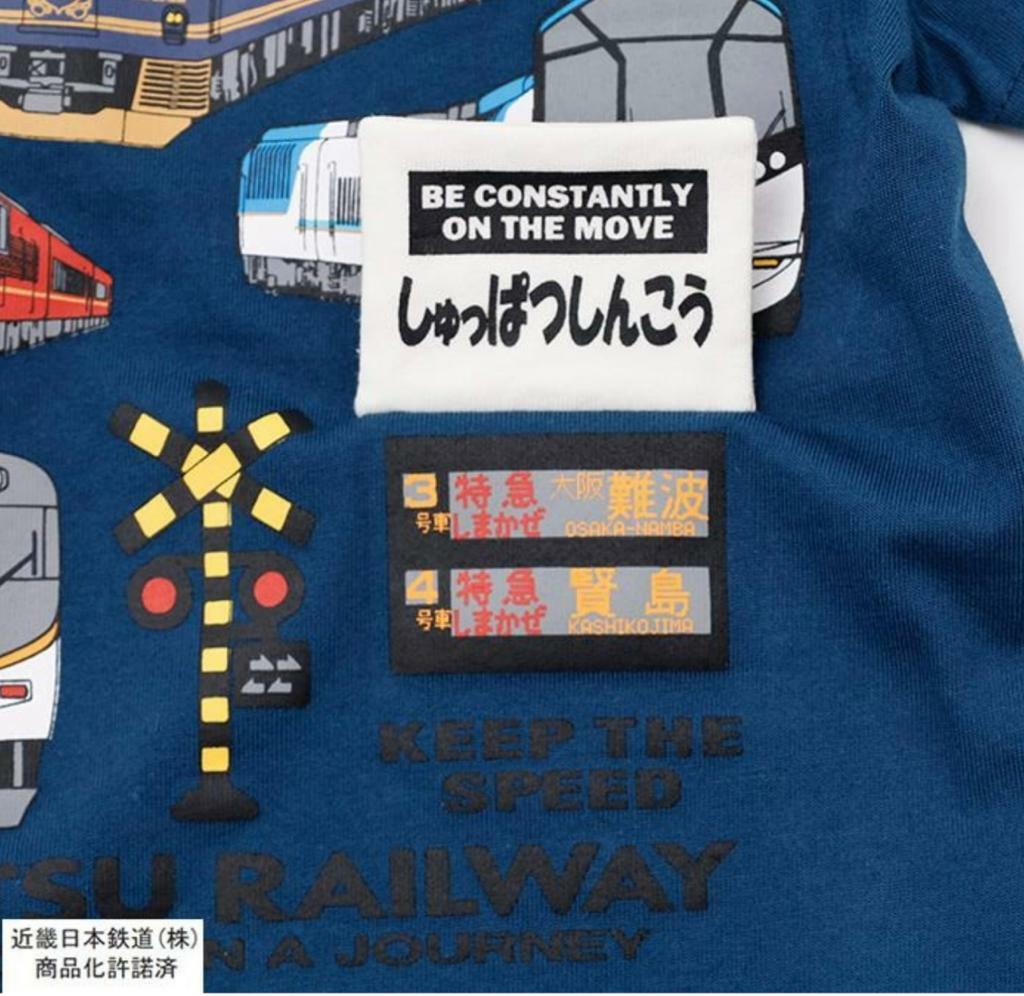 (現貨) 🇯🇵100%日本直送 JR衫