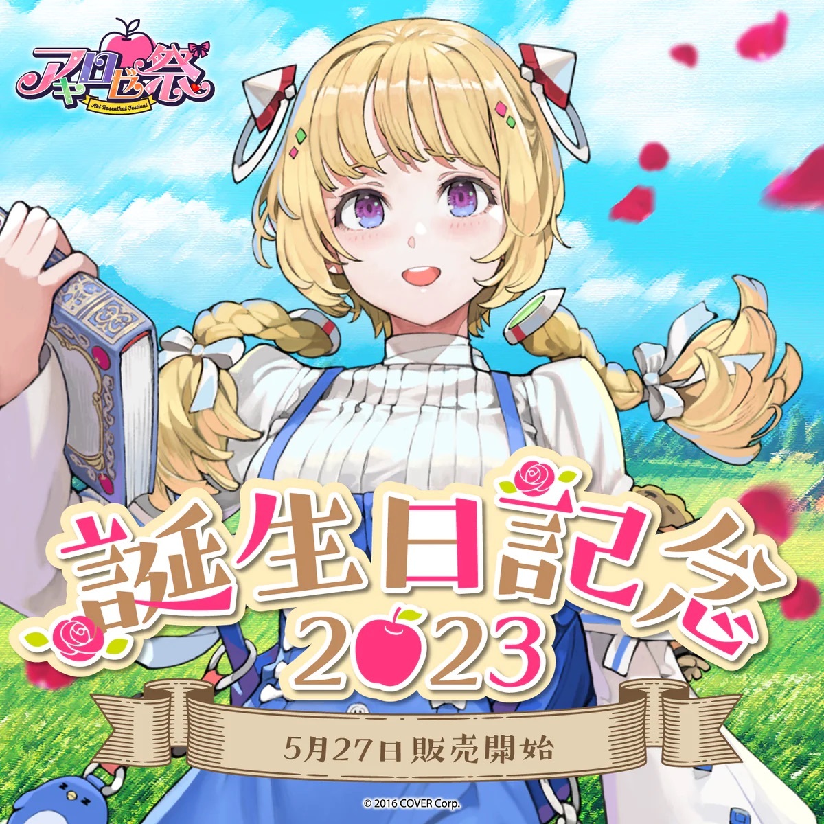 官品現貨」Hololive アキ・ローゼンタール 誕生日記念2023 Aki🍎