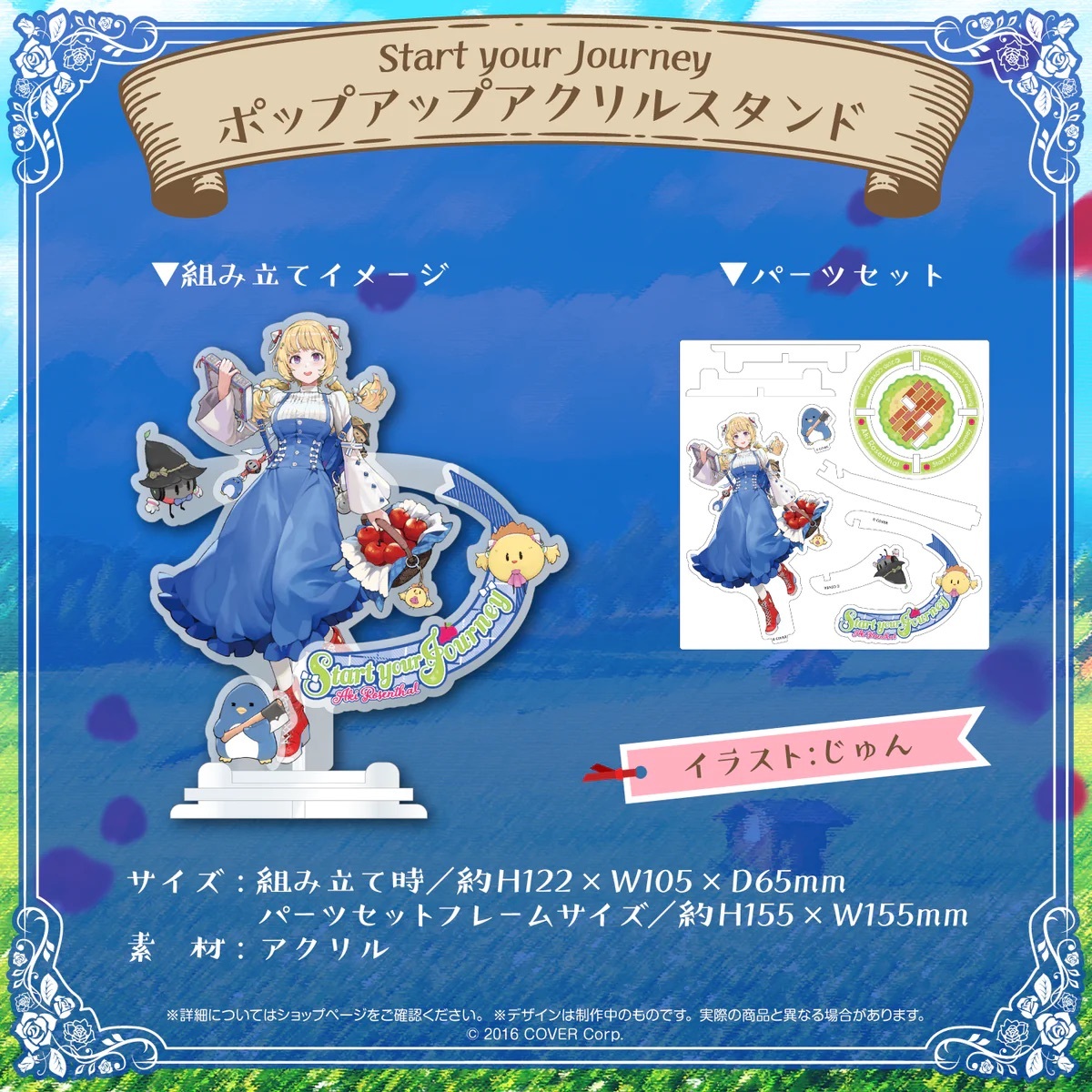 「官品現貨」Hololive アキ・ローゼンタール 誕生日記念2023 Aki🍎