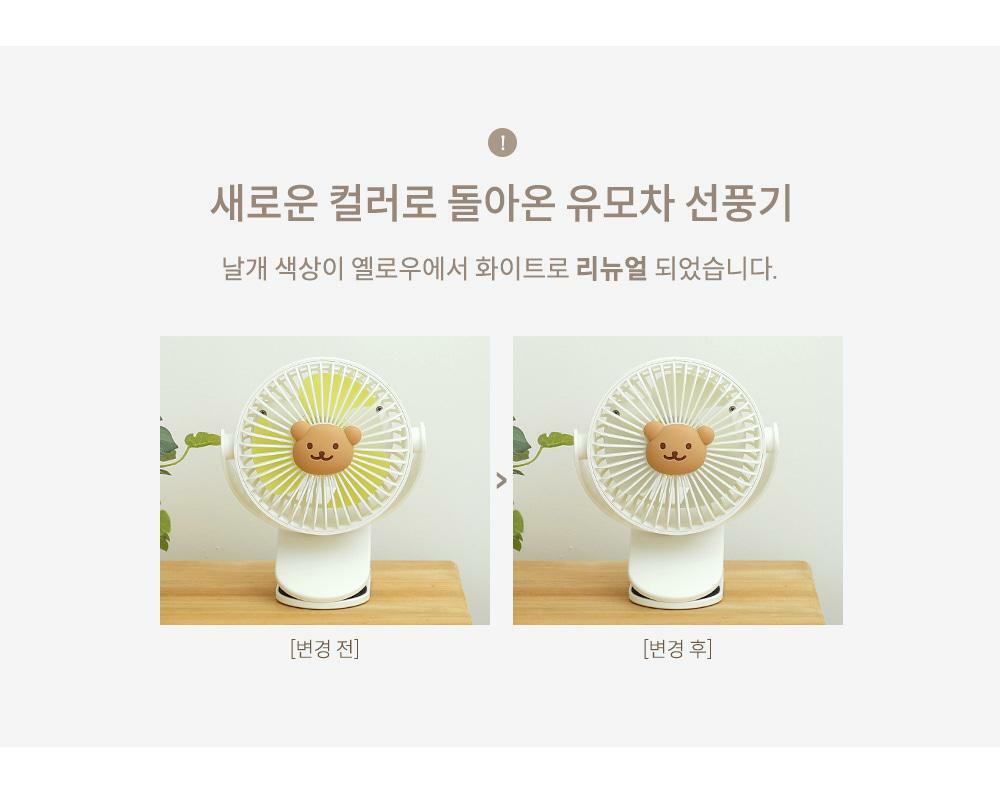 (現貨) 韓國Chezbebe 360 風扇仔(熊仔/兔仔) 可夾BB車