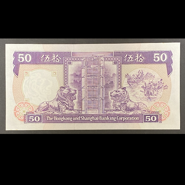 1992年匯豐銀行50元 (AU 直版有黃) BZ 725149