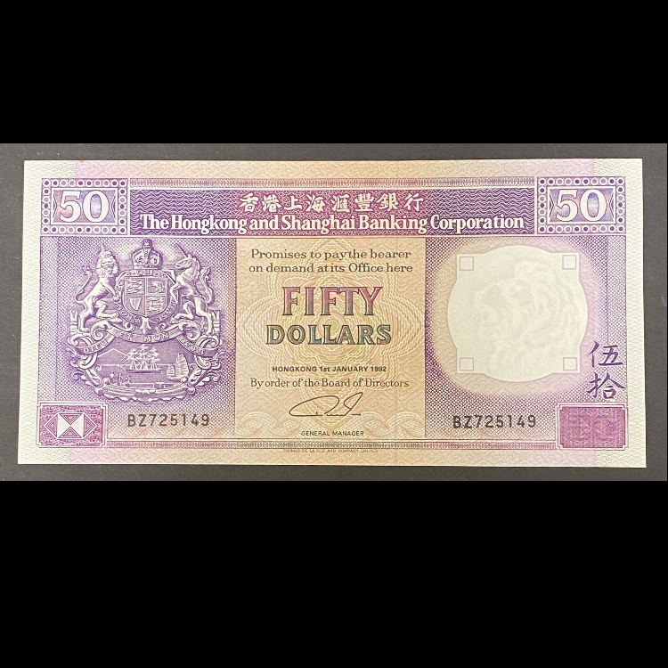 1992年匯豐銀行50元 (AU 直版有黃) BZ 725149