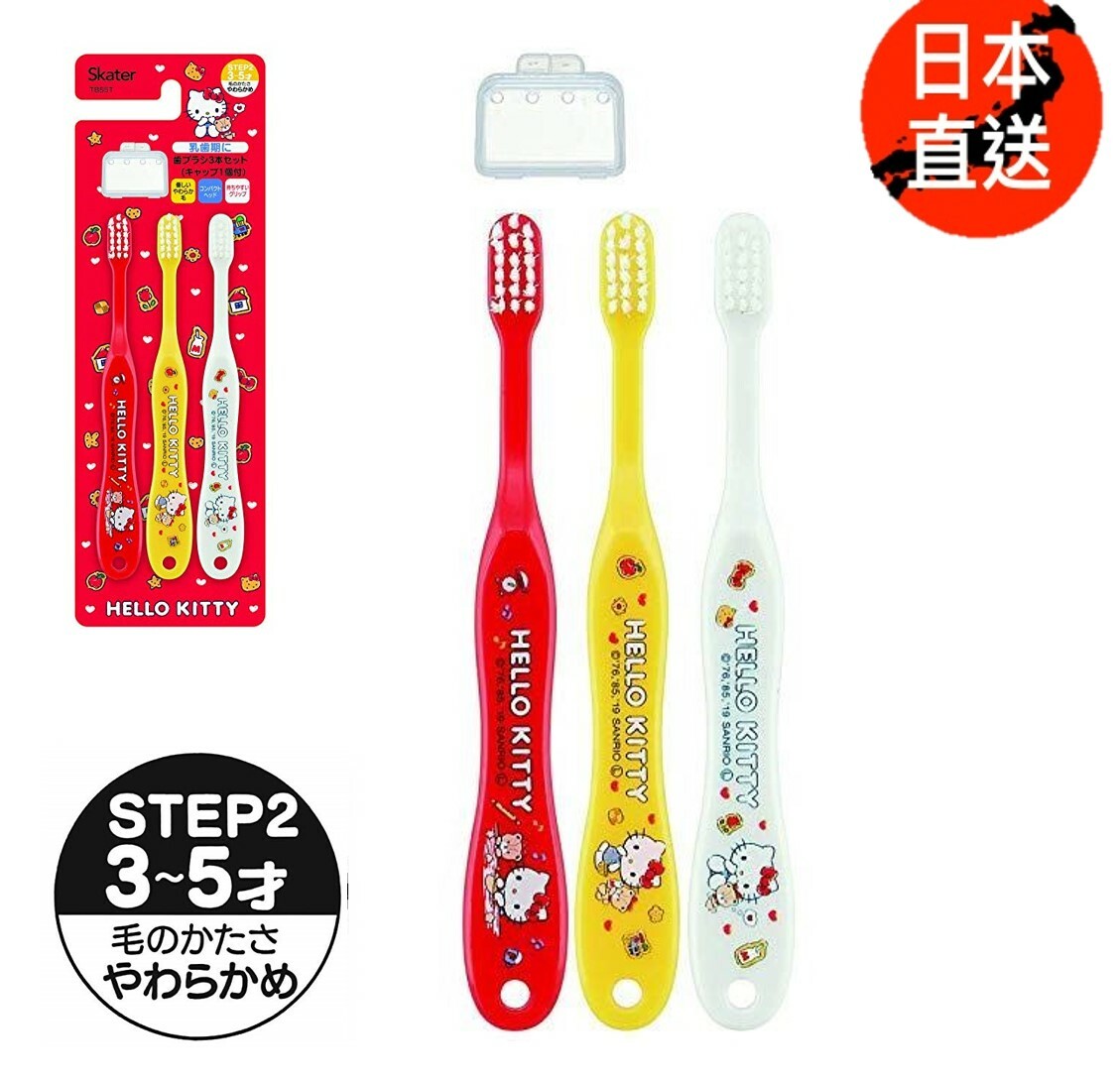 Hello Kitty - 3P兒童牙刷(附牙刷蓋)(3-5歲)(日本直送)