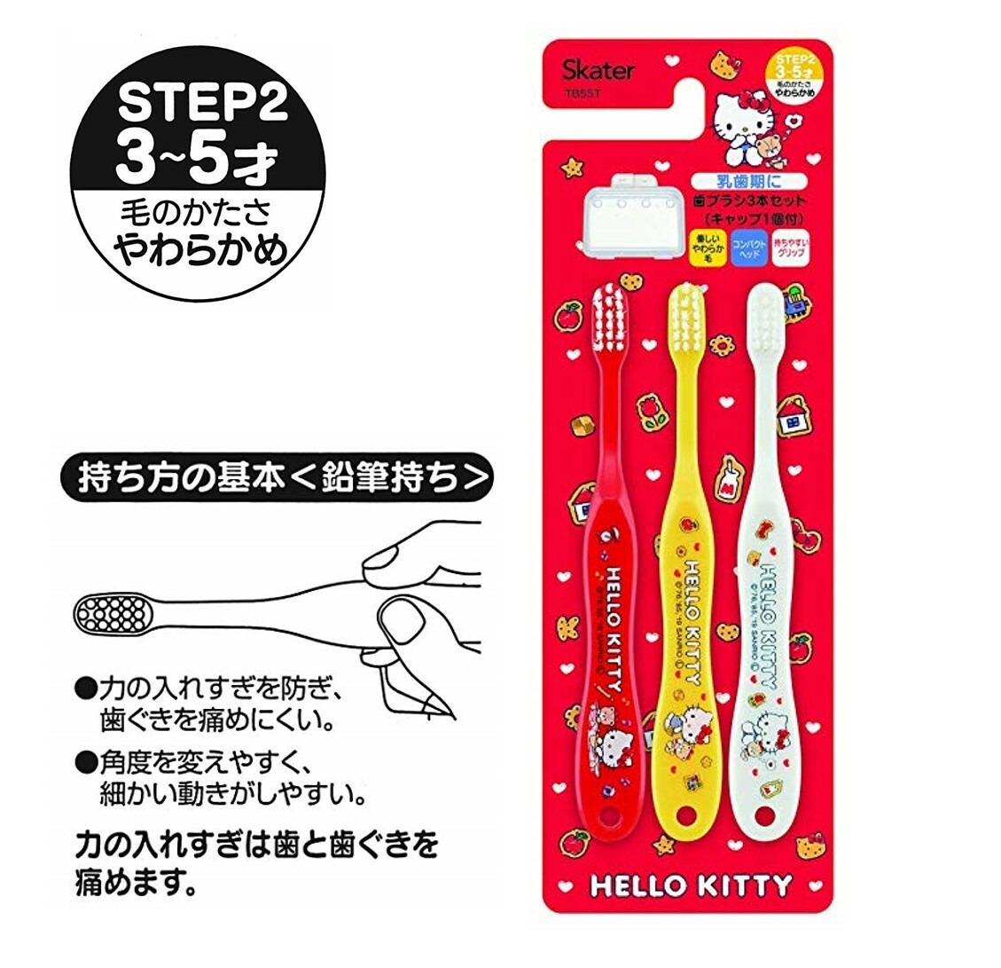 Hello Kitty - 3P兒童牙刷(附牙刷蓋)(3-5歲)(日本直送)