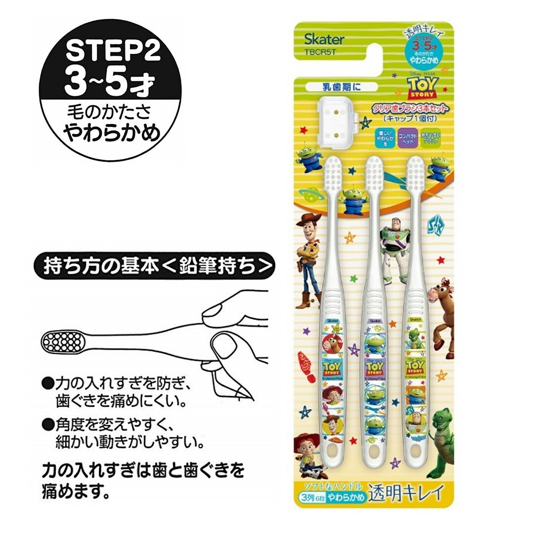 迪士尼反斗奇兵 3P兒童牙刷(附牙刷蓋)(3-5歲)(日本直送)