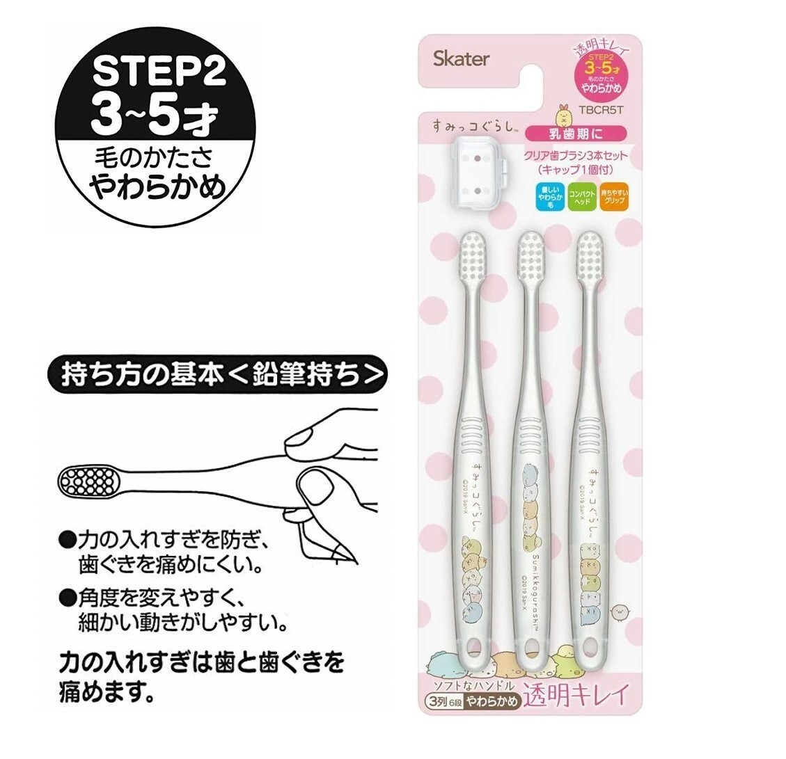 角落生物 3P兒童牙刷(附牙刷蓋)(3-5歲)(日本直送)