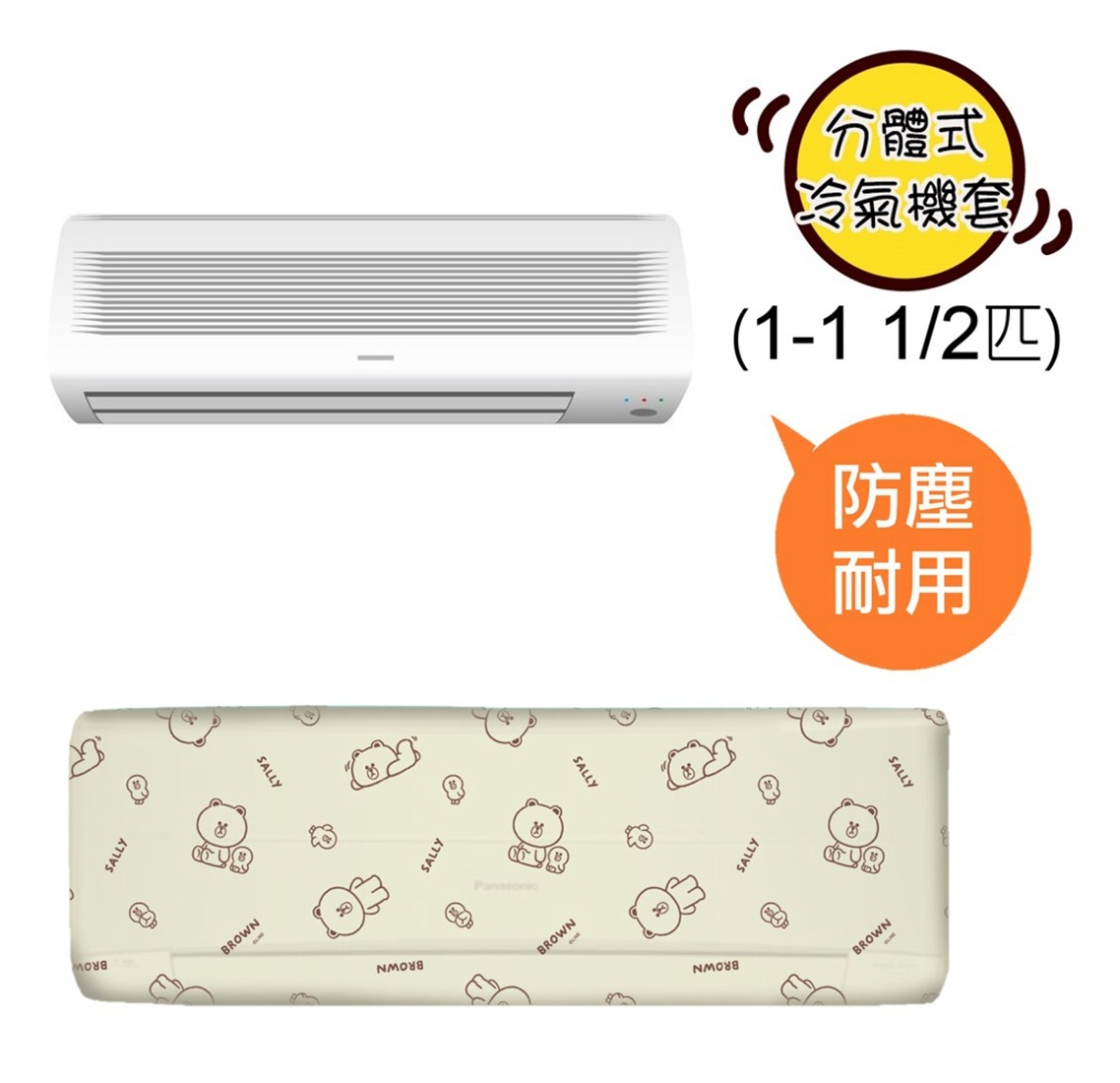 LINE FRIENDS - 分體式冷氣機套(1-1.5匹)