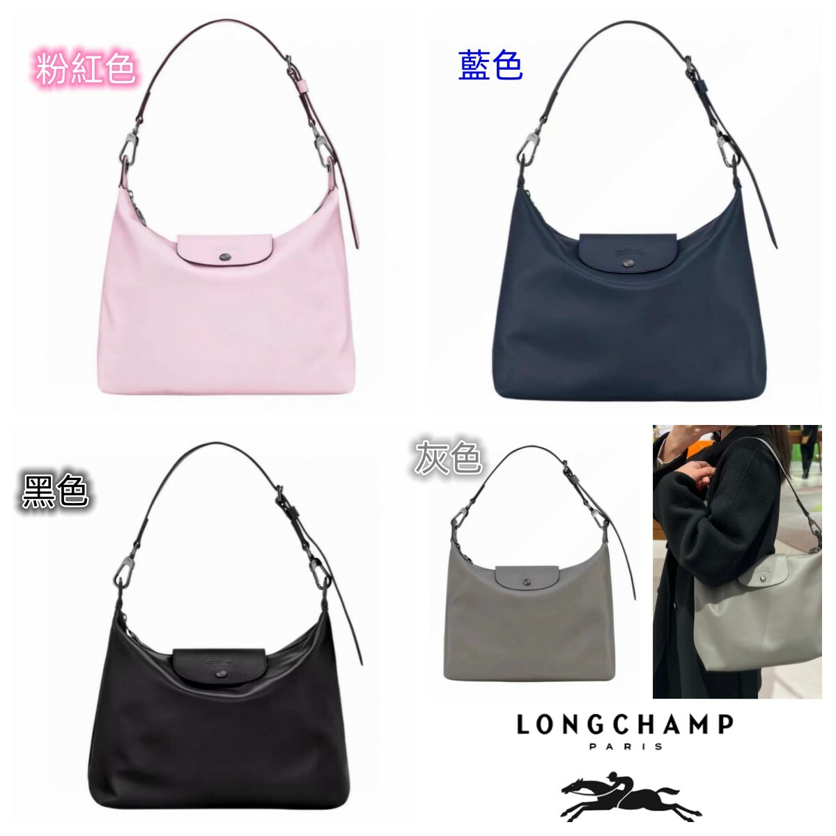 Longchamp 2023新款hobo腋下包