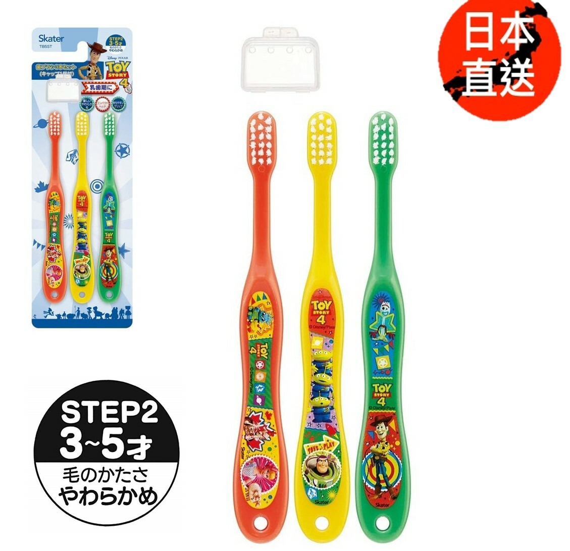 迪士尼反斗奇兵 - 3P兒童牙刷(附牙刷蓋)(3-5歲)(日本直送)