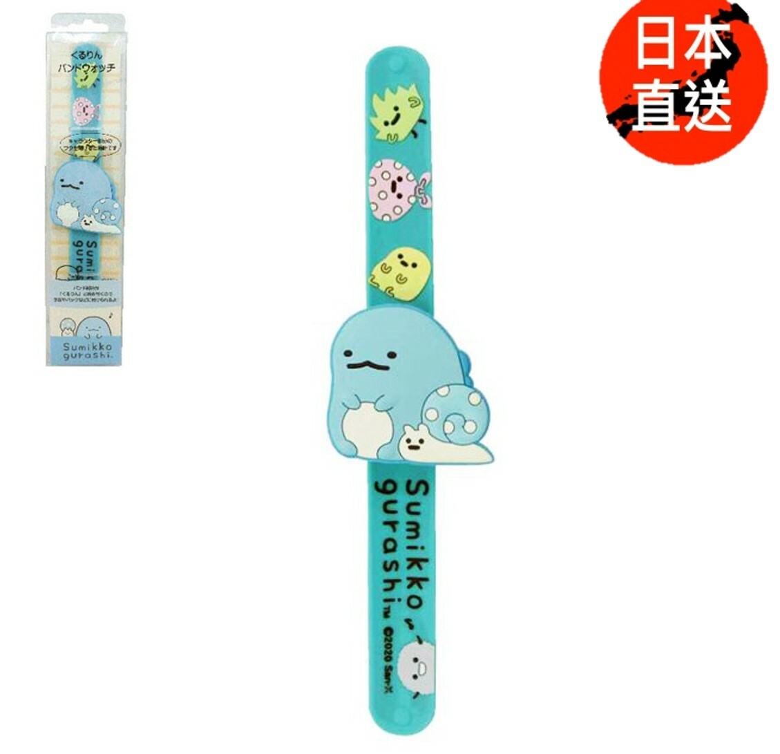 角落生物 電子手錶-掀蓋式(蜥蜴)(日本直送)