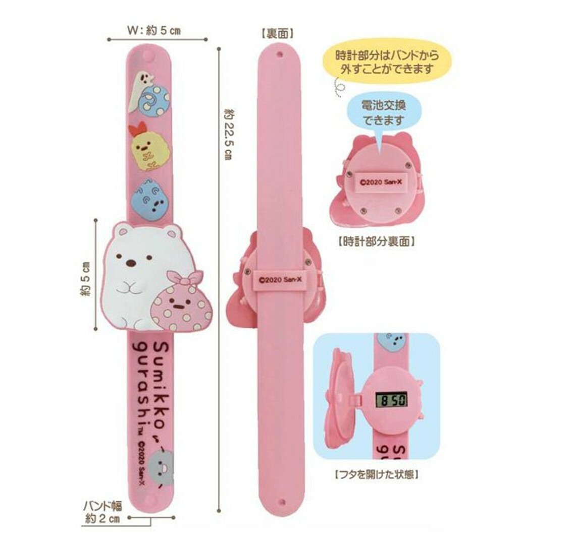 角落生物 電子手錶-掀蓋式(北極熊)(日本直送)