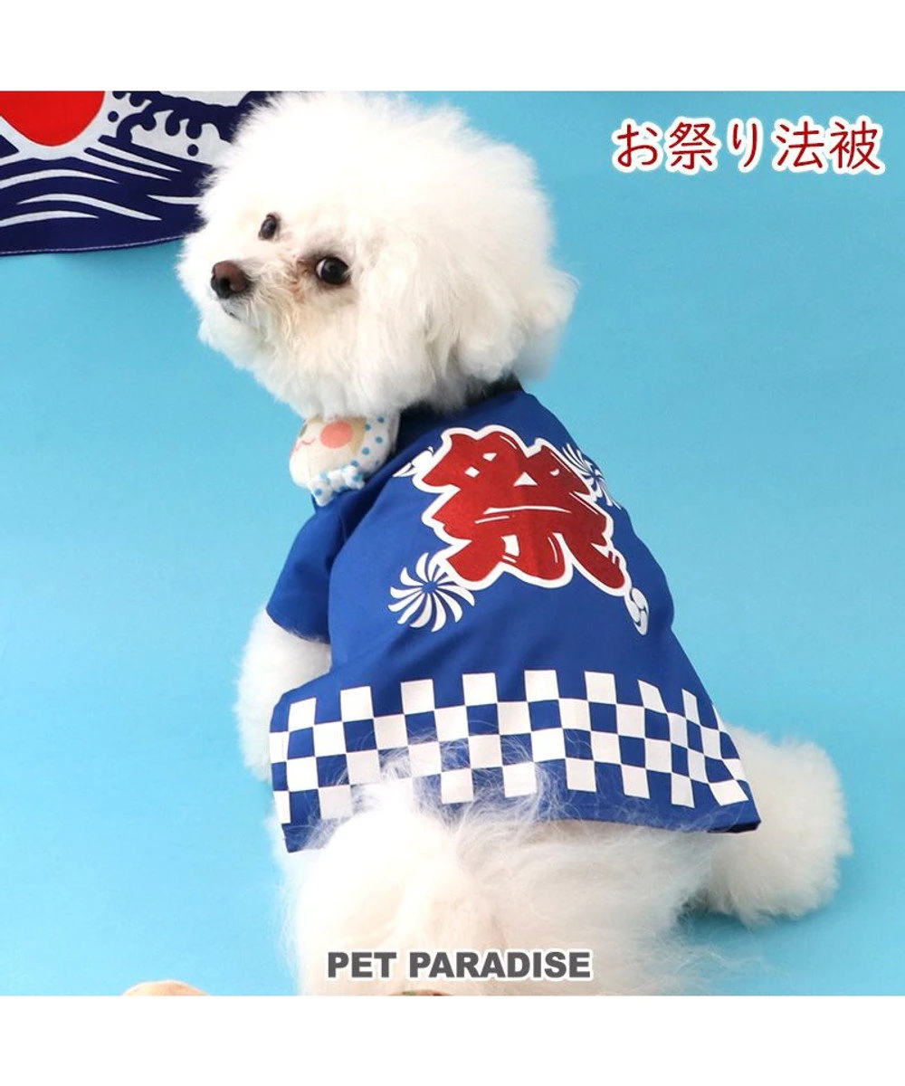 【Pet Paradise】hyottoko mask festival happi coat <918-17810>