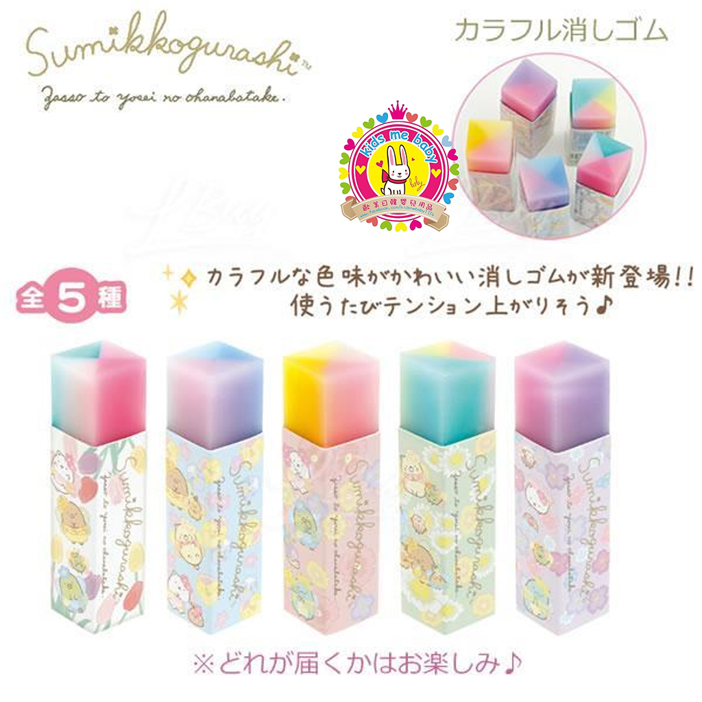 角落生物彩虹擦膠 (款式隨機出貨)