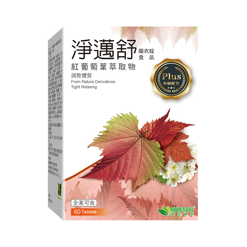 【威瑪舒培】淨邁舒 (原淨脈舒) PLUS 膜衣錠食品 (60粒/盒)