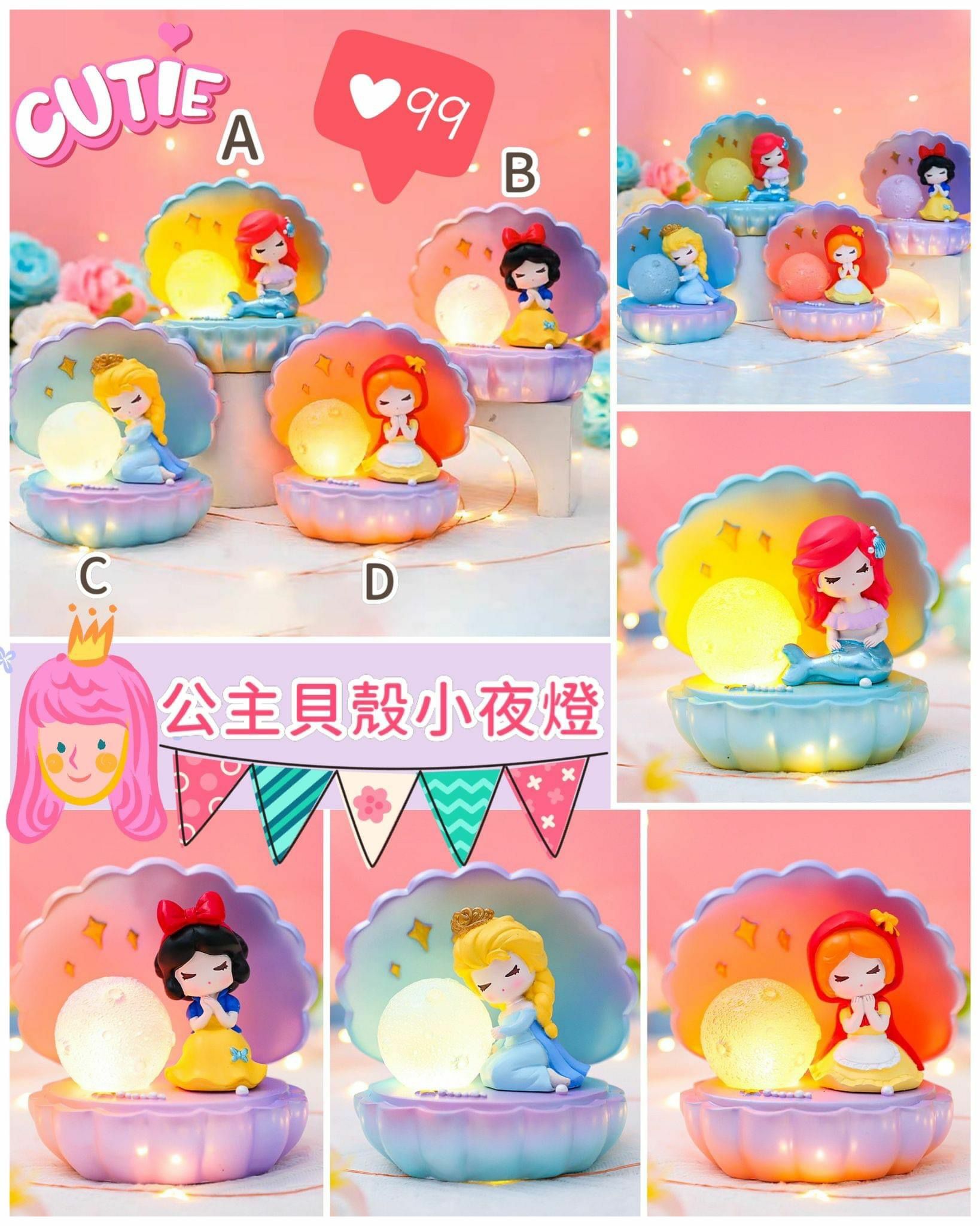 🎉公主貝殼小夜燈💡#2300203