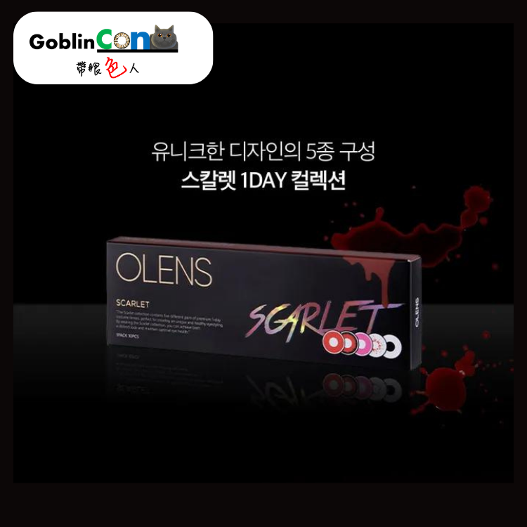 [一盒5色] O-LENS Scarlet 1 Day 日拋隱形眼鏡｜每盒10片